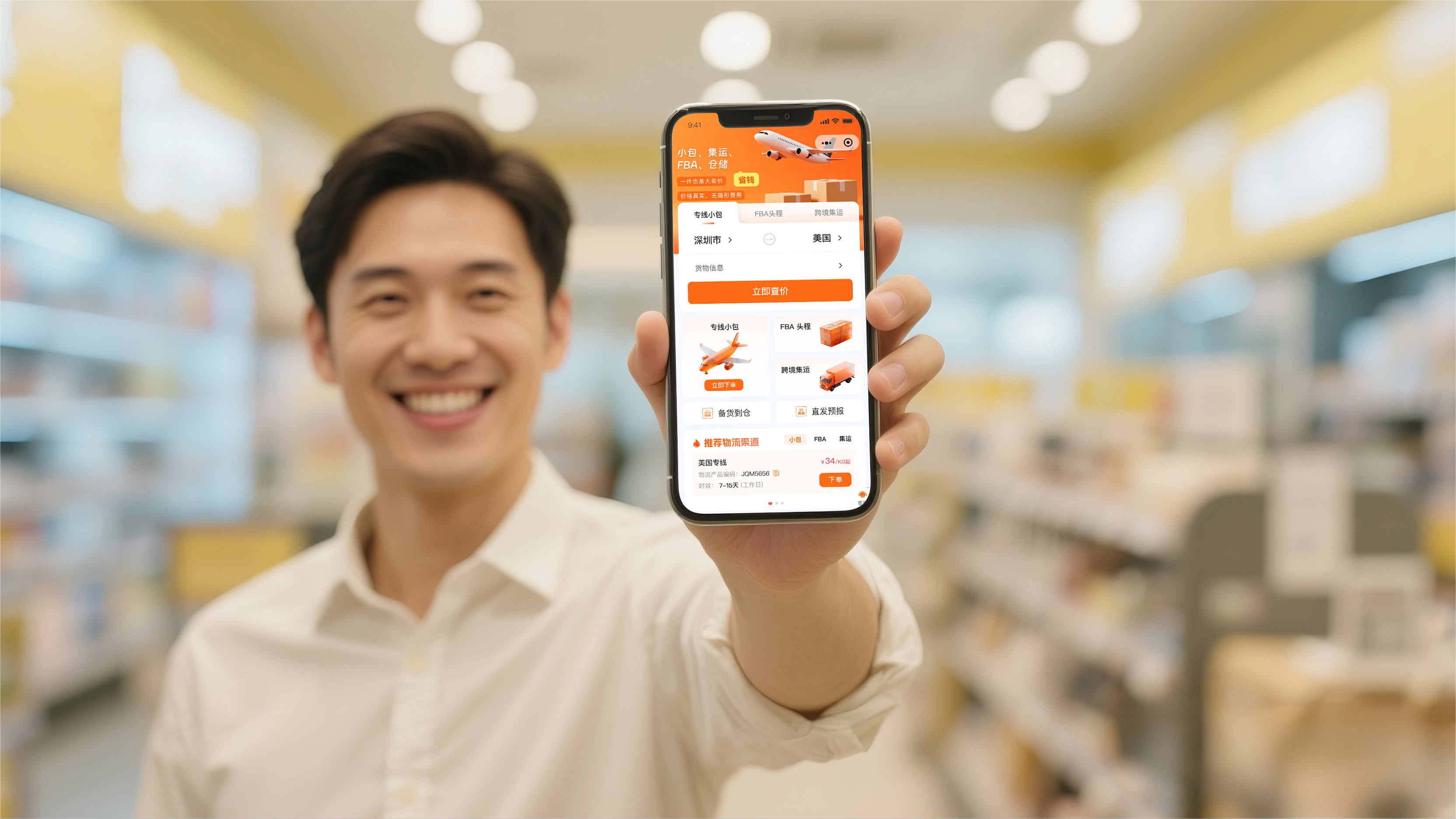 泓链跨境小程序全新升级：“自主下单”功能正式上线